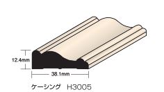 【在庫処分】ヘムロック ケーシング（額縁）